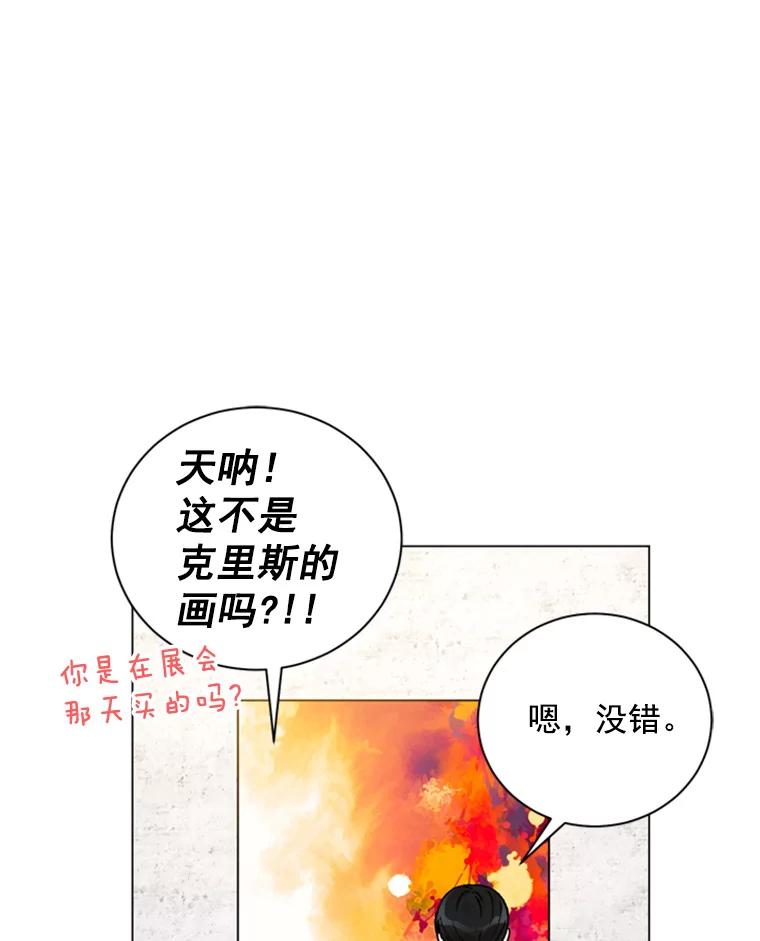 《巴塞罗那恋人》32.她是… 第53页