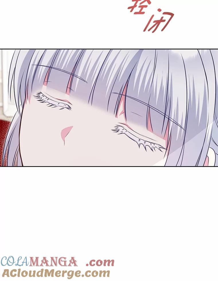 《吞噬太阳的花》31.绑架 第9页