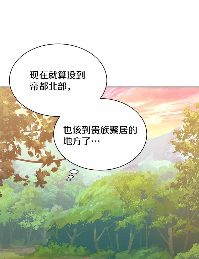 《吞噬太阳的花》31.绑架 第26页