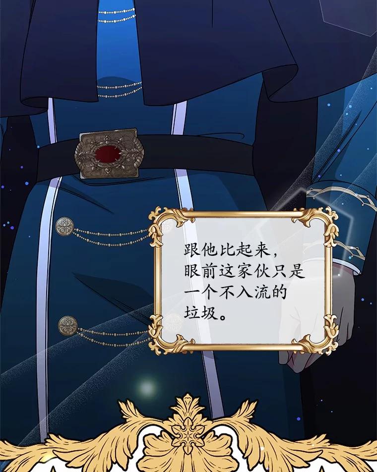 《吞噬太阳的花》31.绑架 第106页