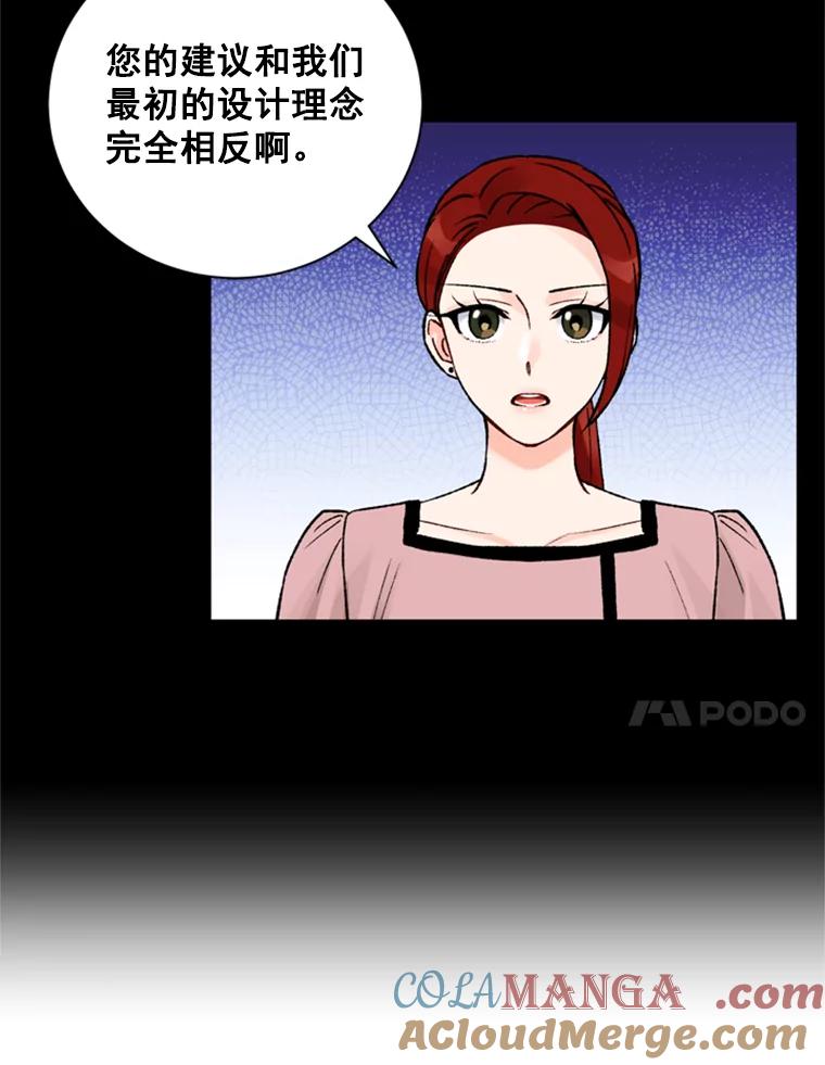 《巴塞罗那恋人》32.她是… 第25页