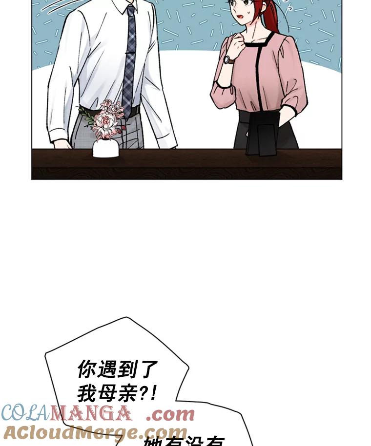 《巴塞罗那恋人》32.她是… 第67页