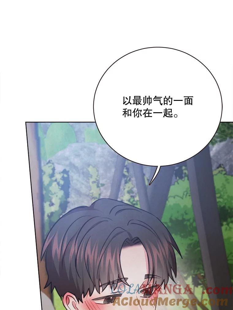 《心动！全民恋爱观察秀》32.散步 第77页
