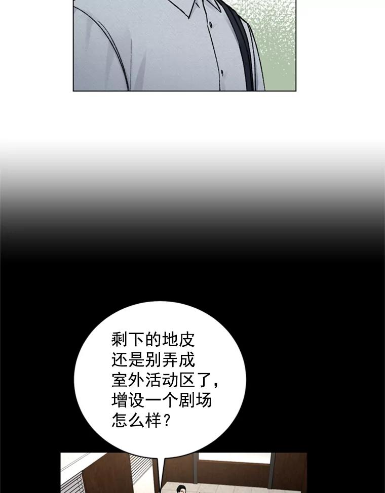 《巴塞罗那恋人》32.她是… 第21页