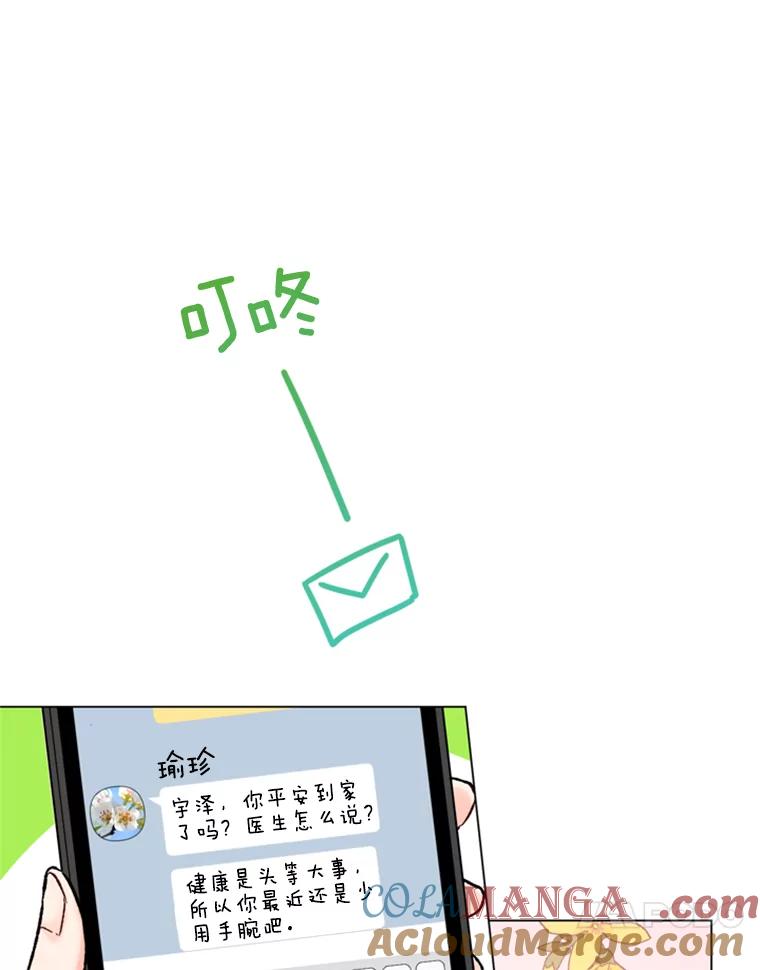 《巴塞罗那恋人》32.她是… 第7页