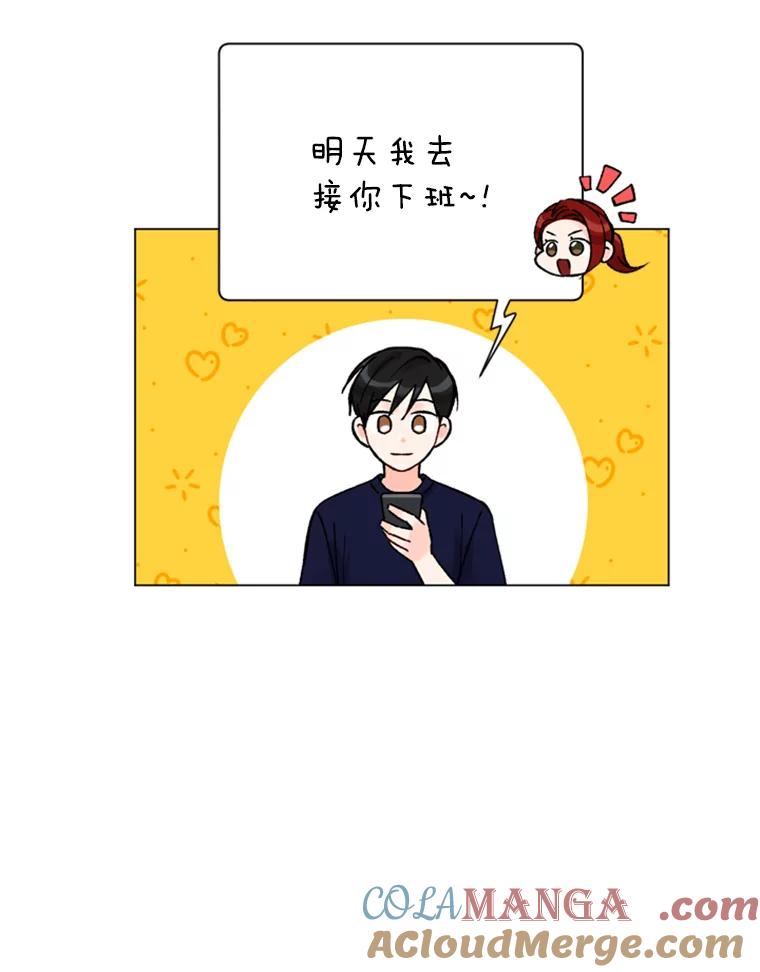 《巴塞罗那恋人》32.她是… 第10页
