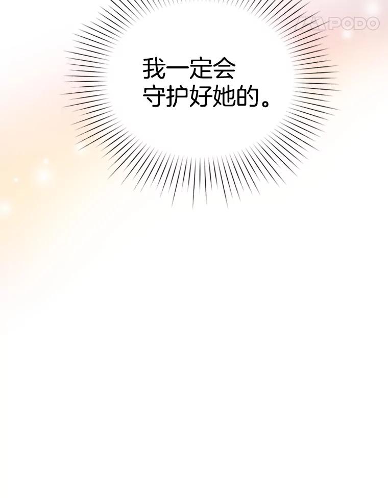 《巴塞罗那恋人》32.她是… 第75页