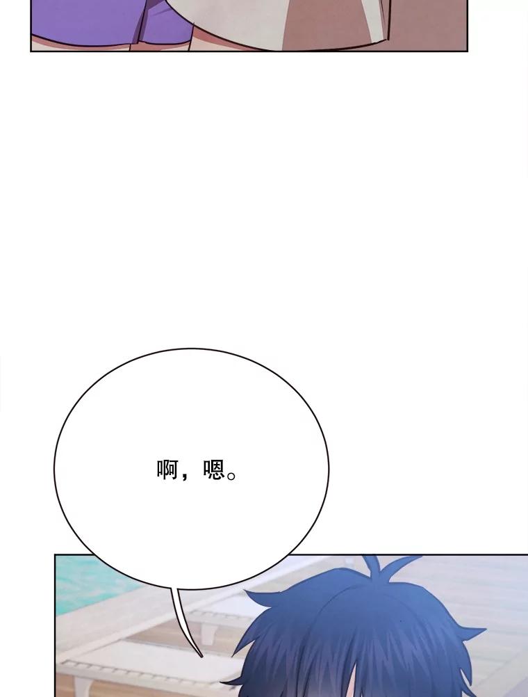 《心动！全民恋爱观察秀》32.散步 第48页