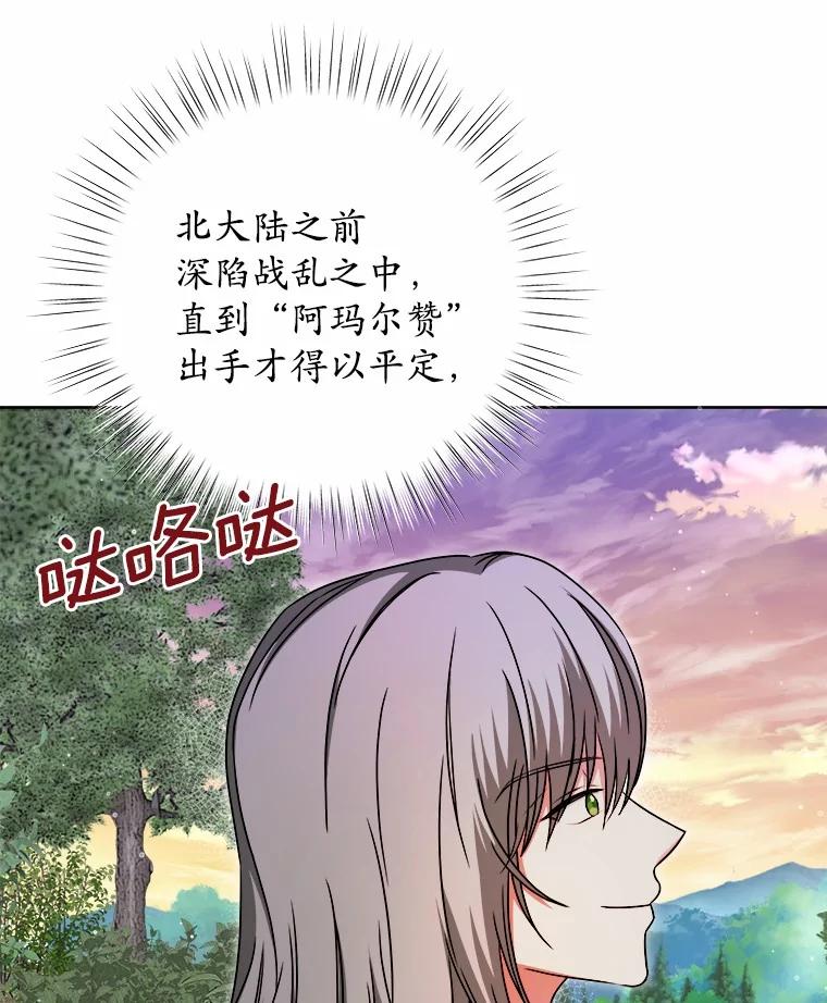 《吞噬太阳的花》31.绑架 第92页