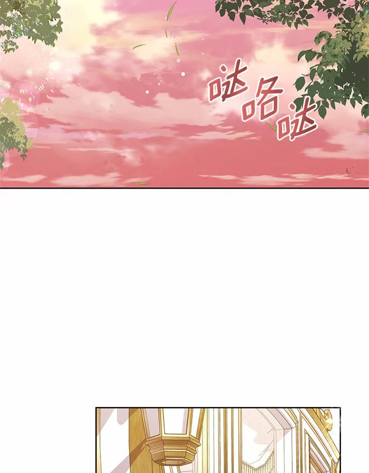 《吞噬太阳的花》31.绑架 第2页