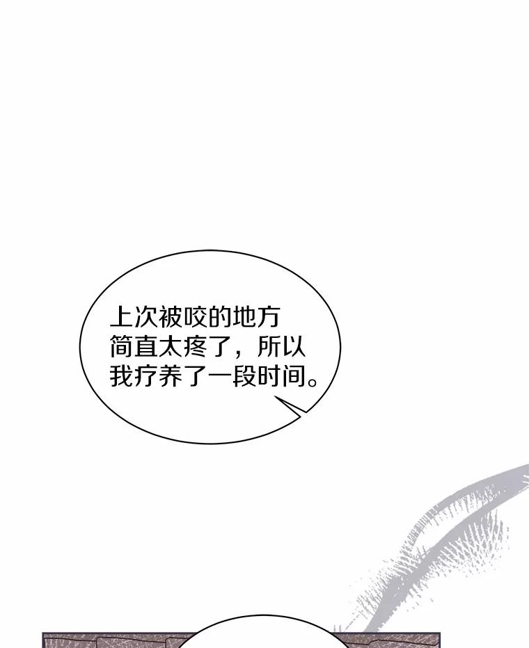 《吞噬太阳的花》31.绑架 第62页