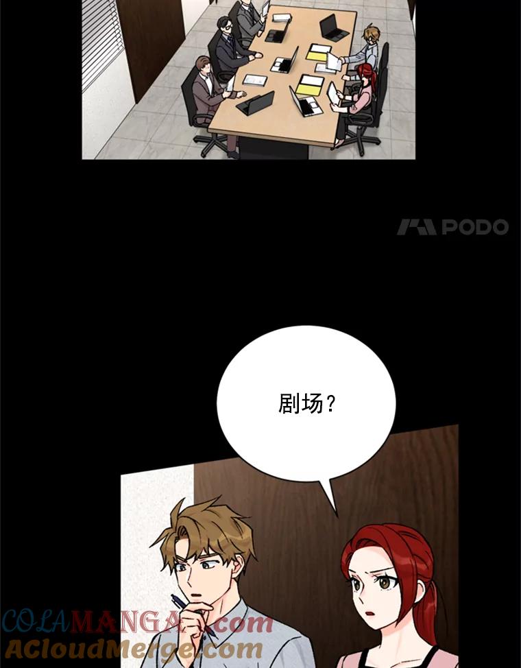 《巴塞罗那恋人》32.她是… 第22页