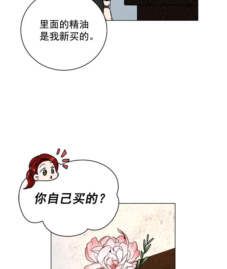 《巴塞罗那恋人》32.她是… 第59页