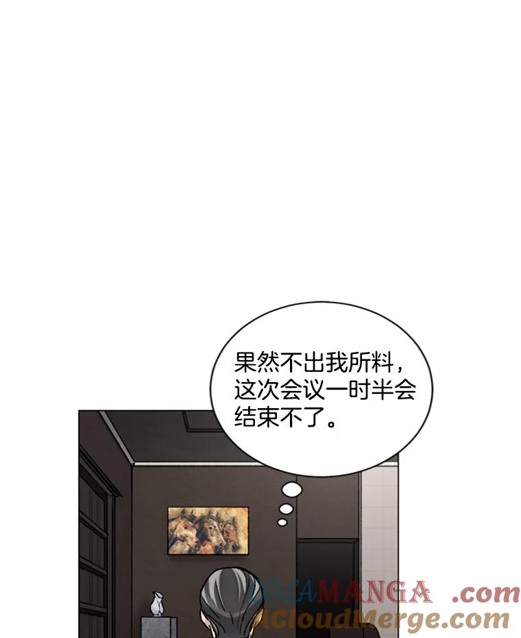 《巴塞罗那恋人》32.她是… 第13页