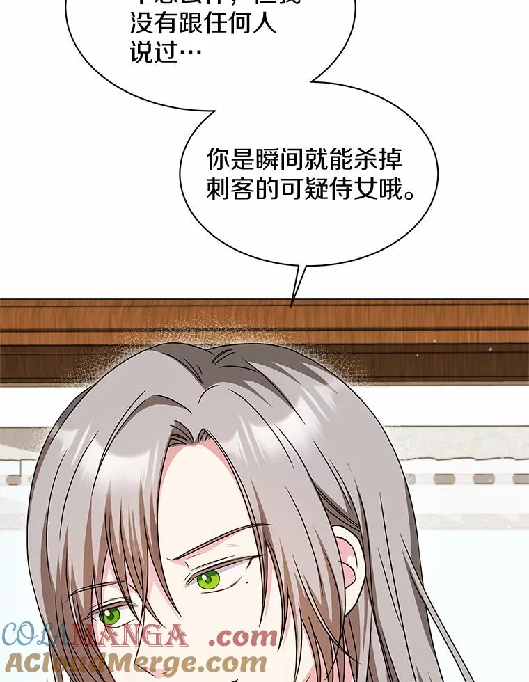《吞噬太阳的花》31.绑架 第57页