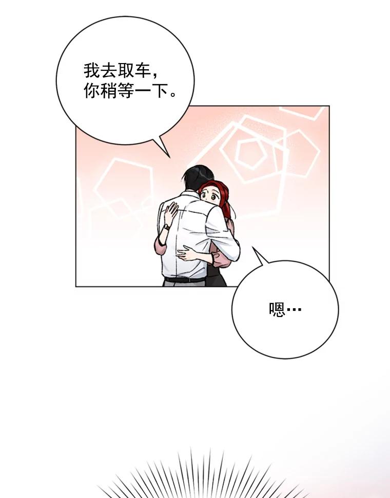 《巴塞罗那恋人》32.她是… 第74页
