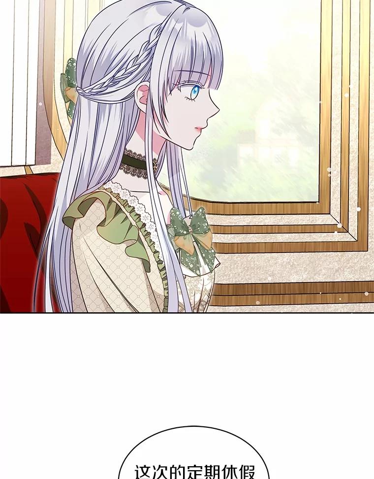 《吞噬太阳的花》31.绑架 第6页