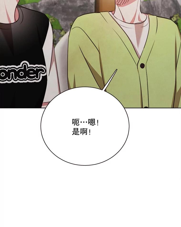 《心动！全民恋爱观察秀》32.散步 第67页