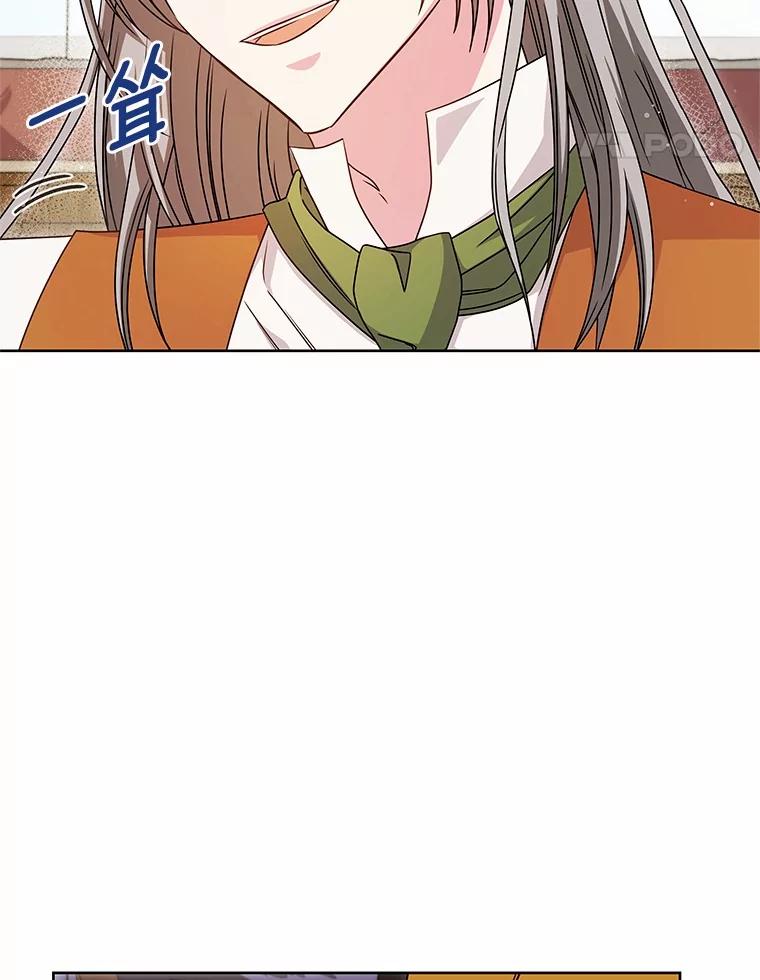 《吞噬太阳的花》31.绑架 第58页