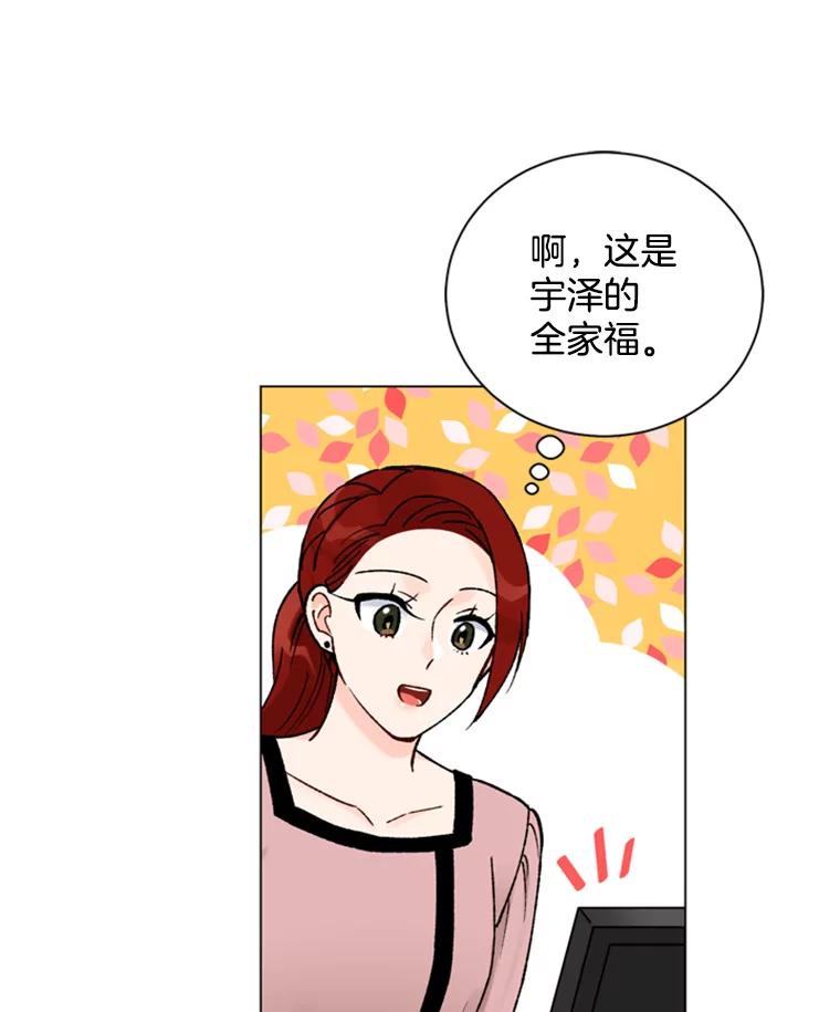 《巴塞罗那恋人》32.她是… 第63页