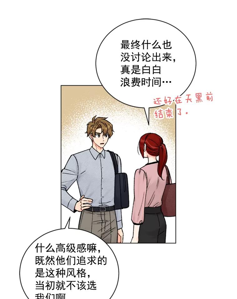 《巴塞罗那恋人》32.她是… 第26页