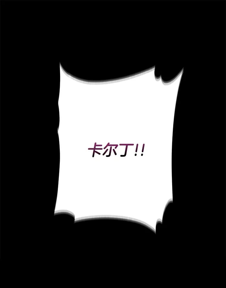 《女仆是悲惨结局收藏家》31.洗脑 第59页