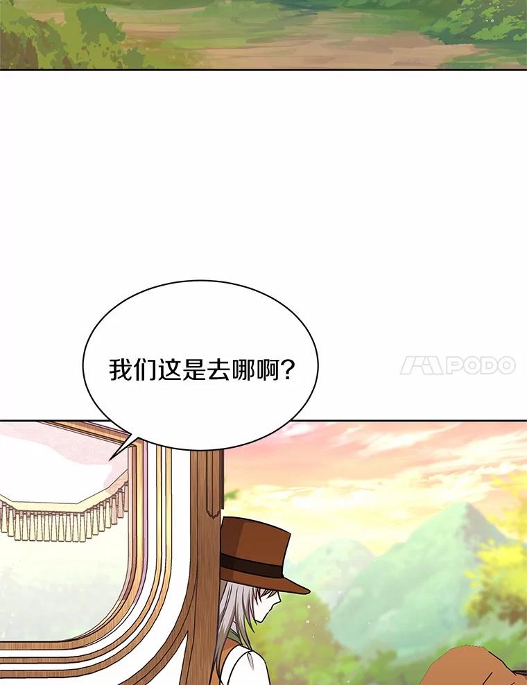 《吞噬太阳的花》31.绑架 第27页