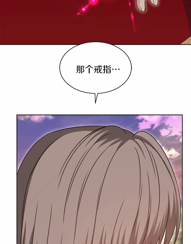 《吞噬太阳的花》31.绑架 第74页