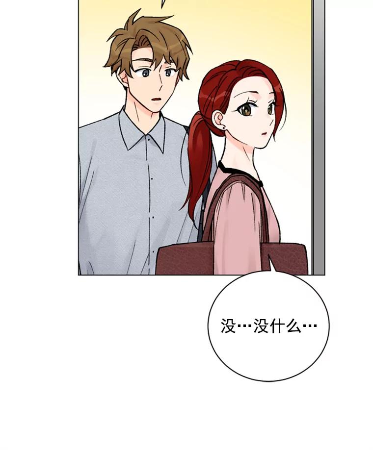 《巴塞罗那恋人》32.她是… 第42页