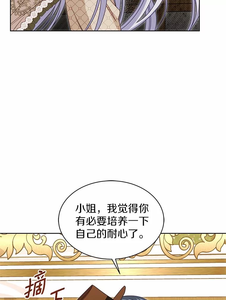 《吞噬太阳的花》31.绑架 第39页