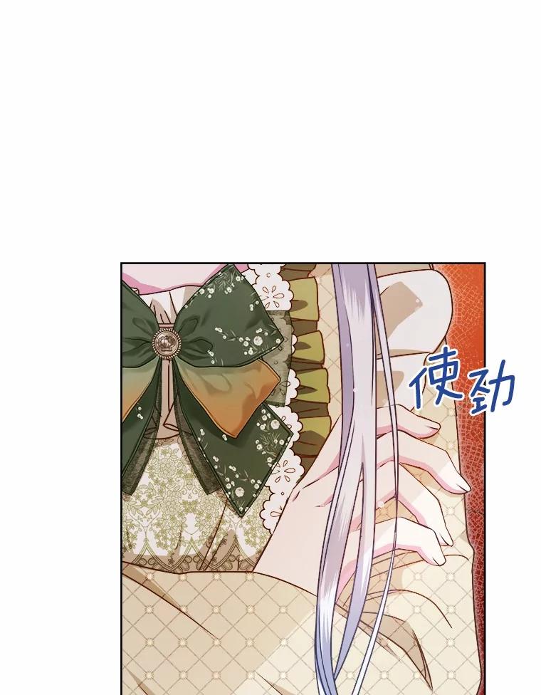 《吞噬太阳的花》31.绑架 第18页
