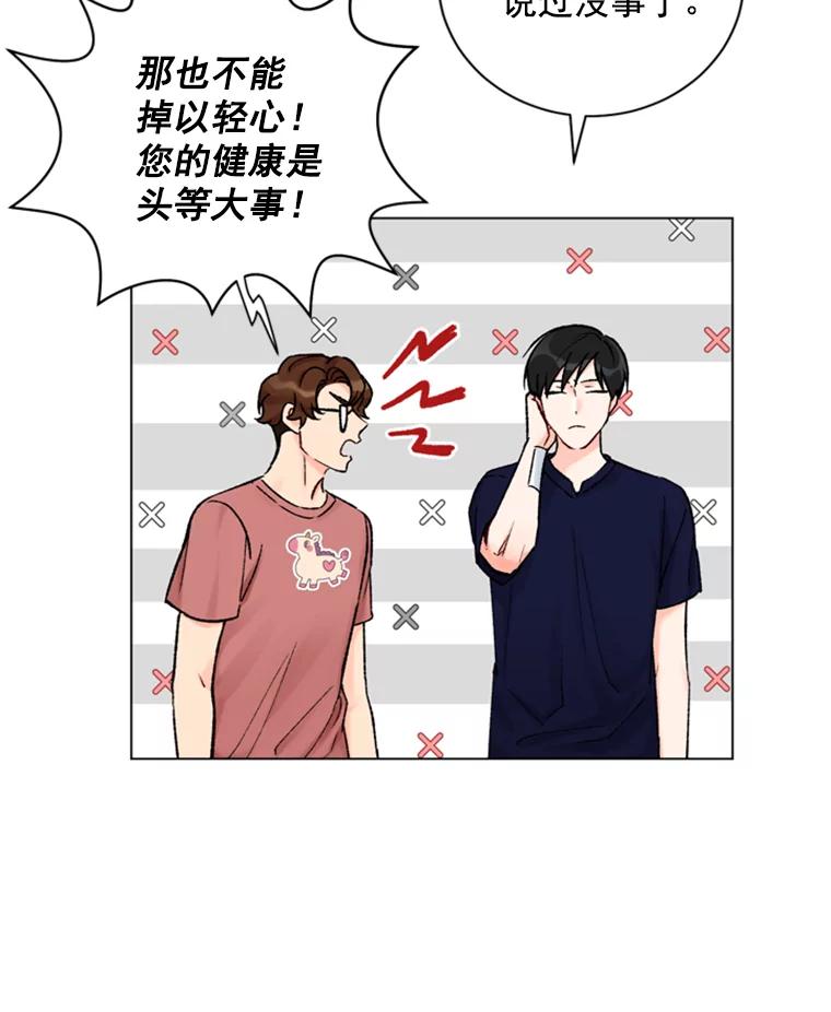 《巴塞罗那恋人》32.她是… 第6页