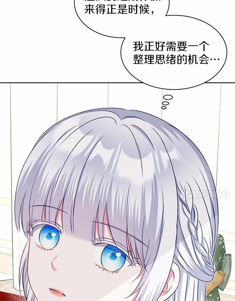 《吞噬太阳的花》31.绑架 第7页