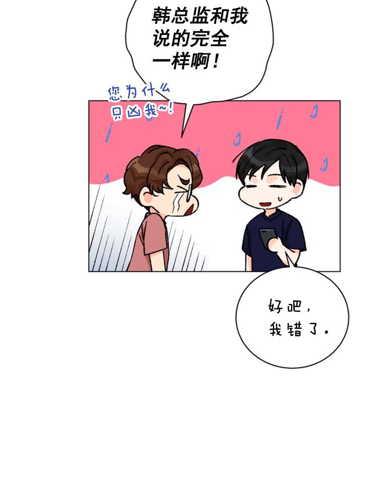 《巴塞罗那恋人》32.她是… 第9页