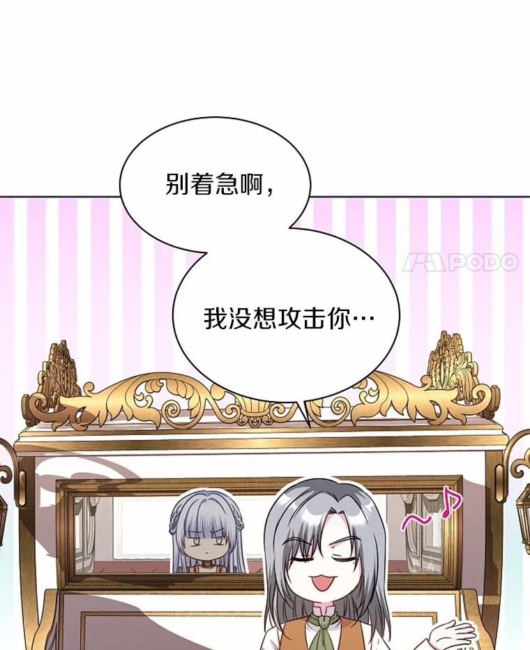 《吞噬太阳的花》31.绑架 第68页