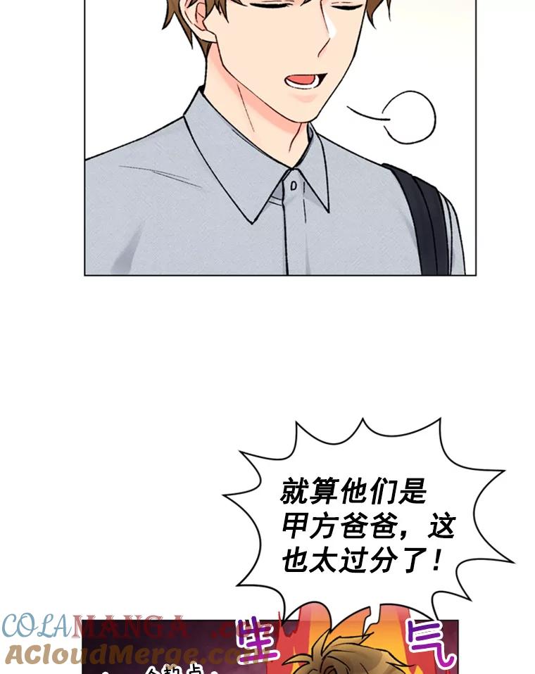 《巴塞罗那恋人》32.她是… 第28页