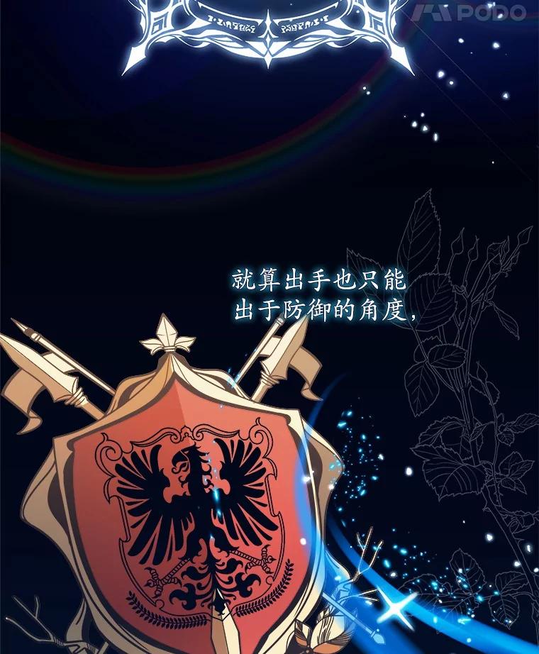 《吞噬太阳的花》31.绑架 第95页