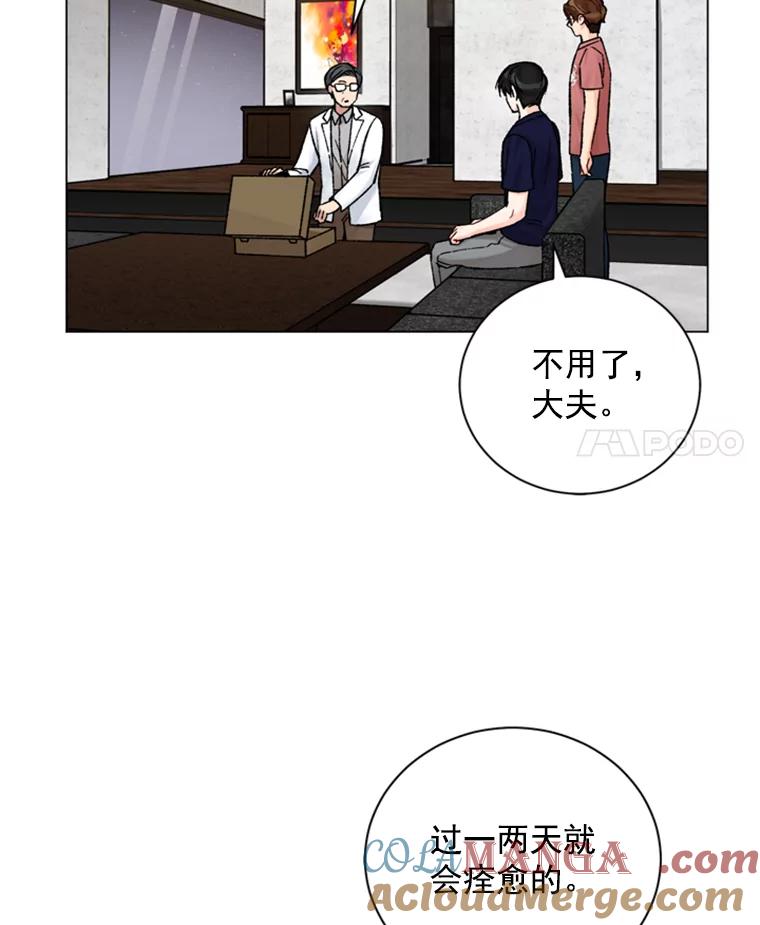 《巴塞罗那恋人》32.她是… 第4页