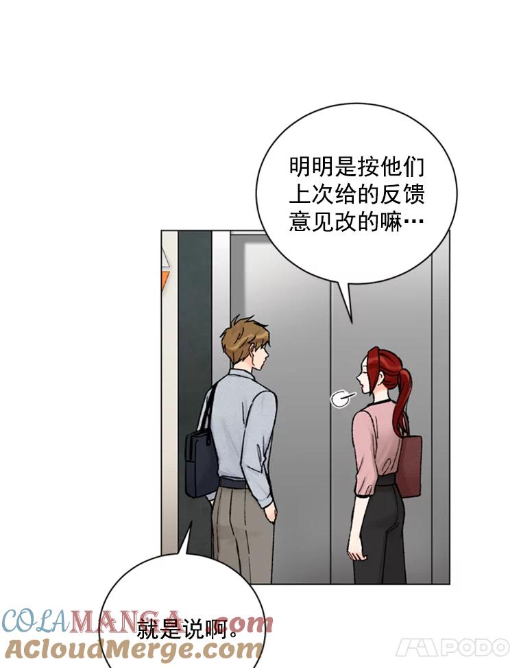 《巴塞罗那恋人》32.她是… 第19页