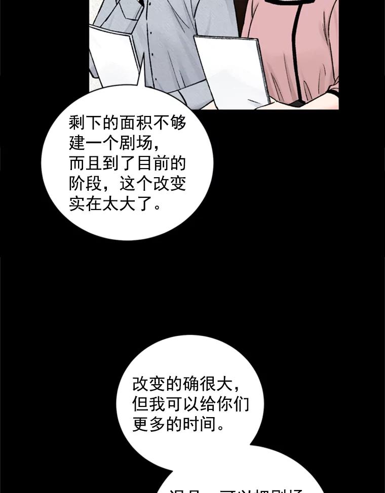 《巴塞罗那恋人》32.她是… 第23页