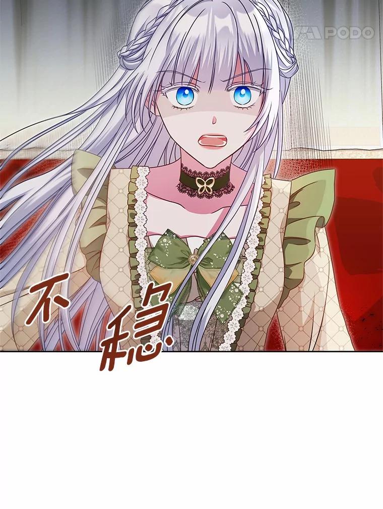 《吞噬太阳的花》31.绑架 第34页