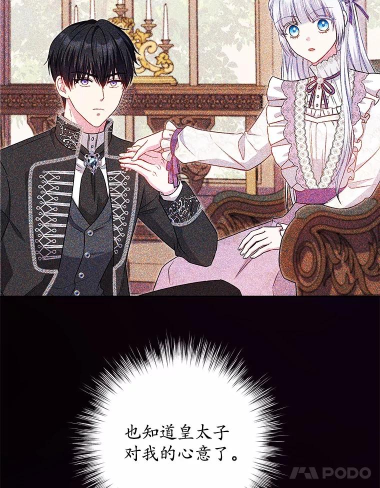 《吞噬太阳的花》31.绑架 第11页