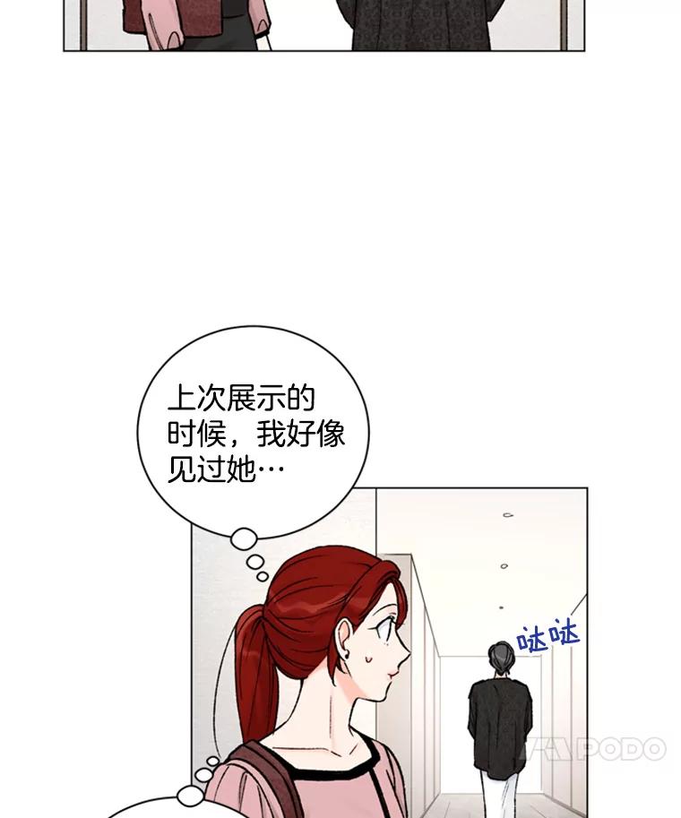 《巴塞罗那恋人》32.她是… 第39页