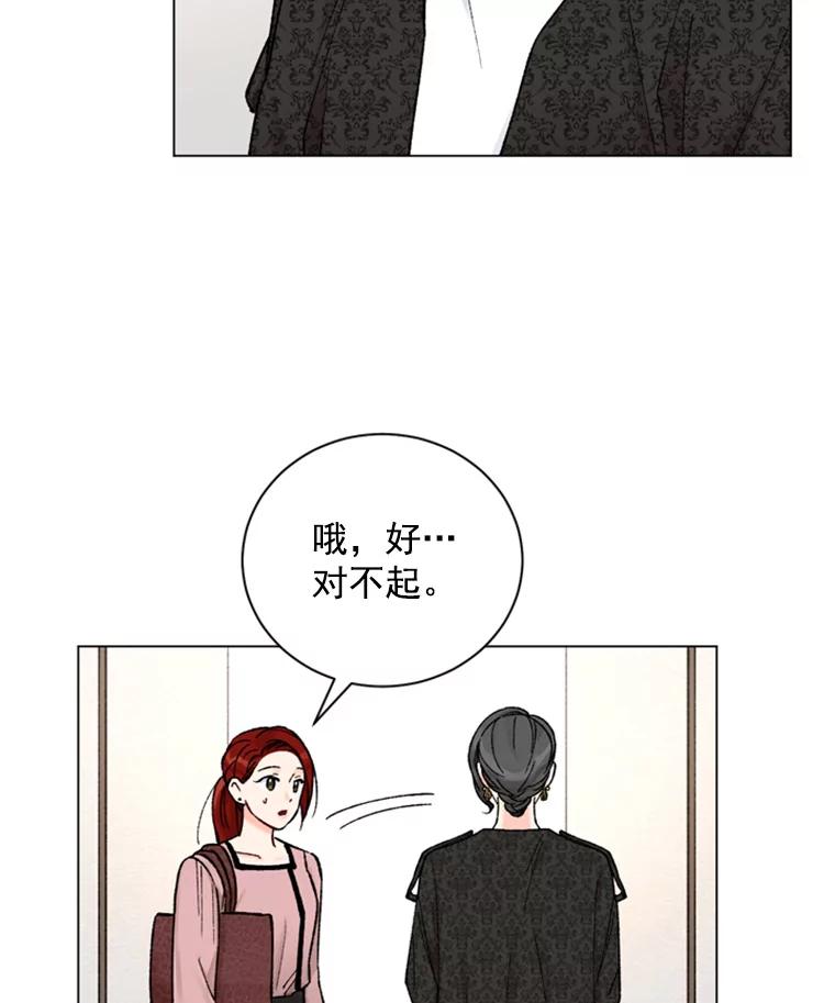 《巴塞罗那恋人》32.她是… 第38页