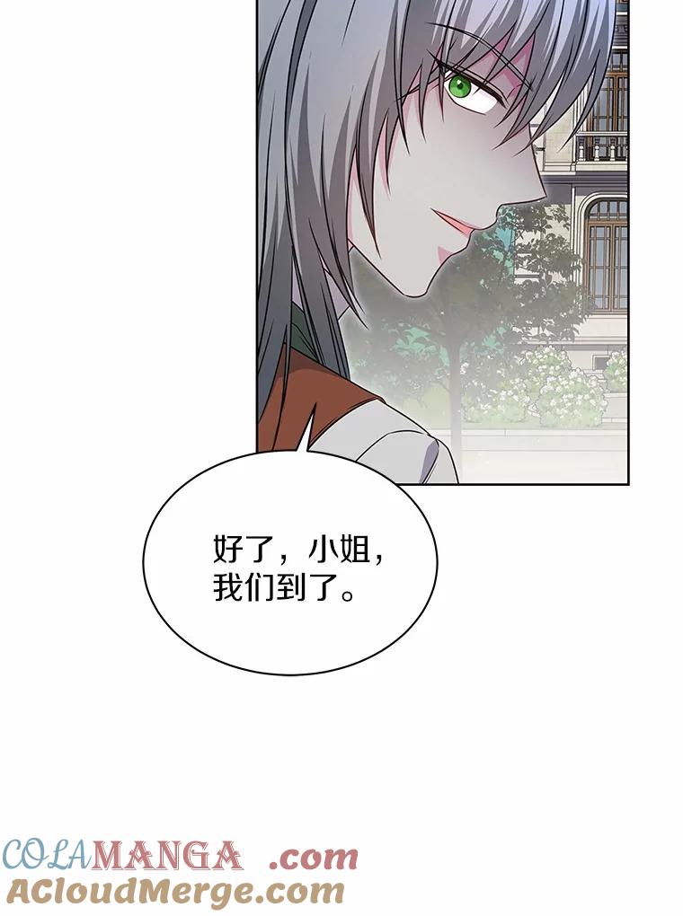 《吞噬太阳的花》31.绑架 第113页