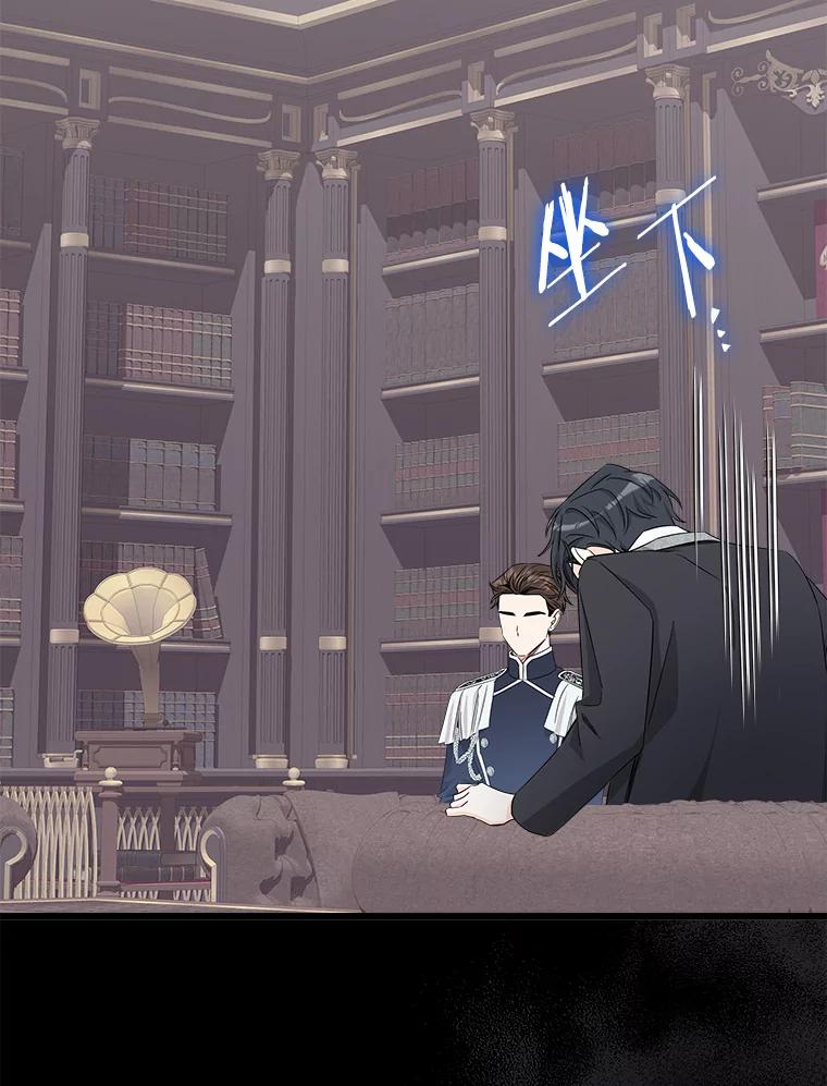 《女仆是悲惨结局收藏家》31.洗脑 第39页