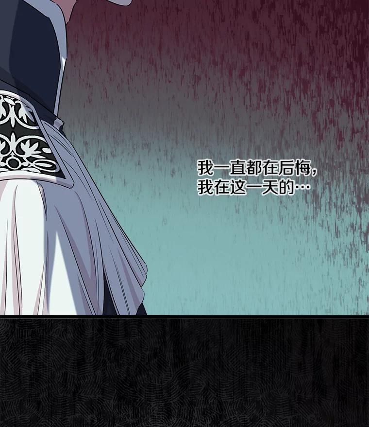 《女仆是悲惨结局收藏家》31.洗脑 第46页