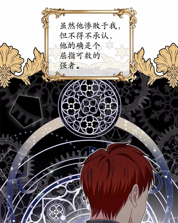 《吞噬太阳的花》31.绑架 第104页