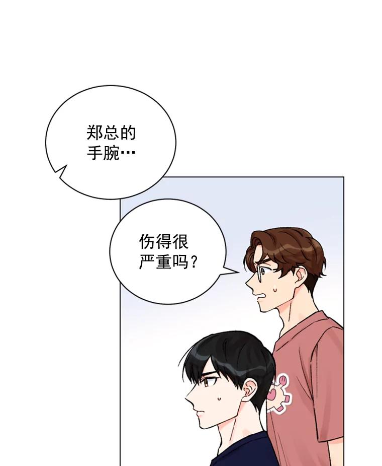 《巴塞罗那恋人》32.她是… 第2页
