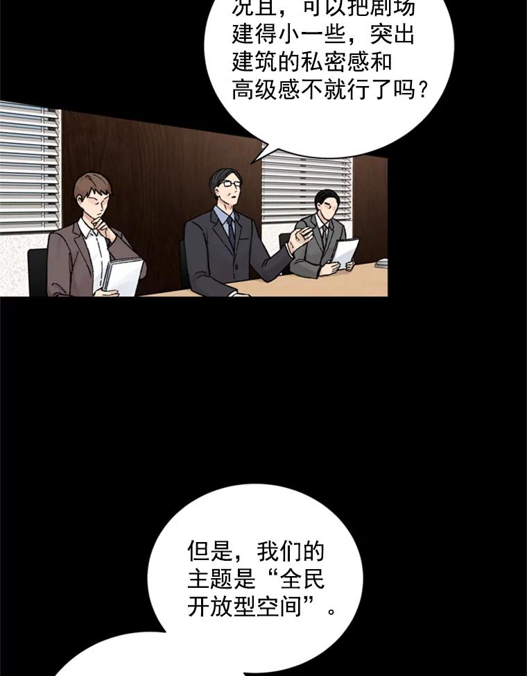 《巴塞罗那恋人》32.她是… 第24页